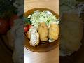 調味料なしでメインディッシュ#shorts