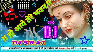 Ho Aaye Tere Bhawan Dede Apni Sharan Dj Remix song Special Navratri Song Dj S Raj Nonihat