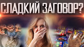 САХАР ДЕЛАЕТ ЭТО С ТОБОЙ | ЖЕСТКАЯ ПРАВДА | НЕУДОБНЫЕ ФАКТЫ