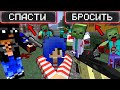 БАНДИТЫ ЗОМБИ АПОКАЛИПСИСА - MINECRAFT ФИЛЬМ