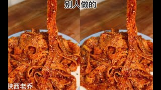 想吃辣条自己在家做，无任何添加，香辣过瘾，劲道十足，太过瘾了