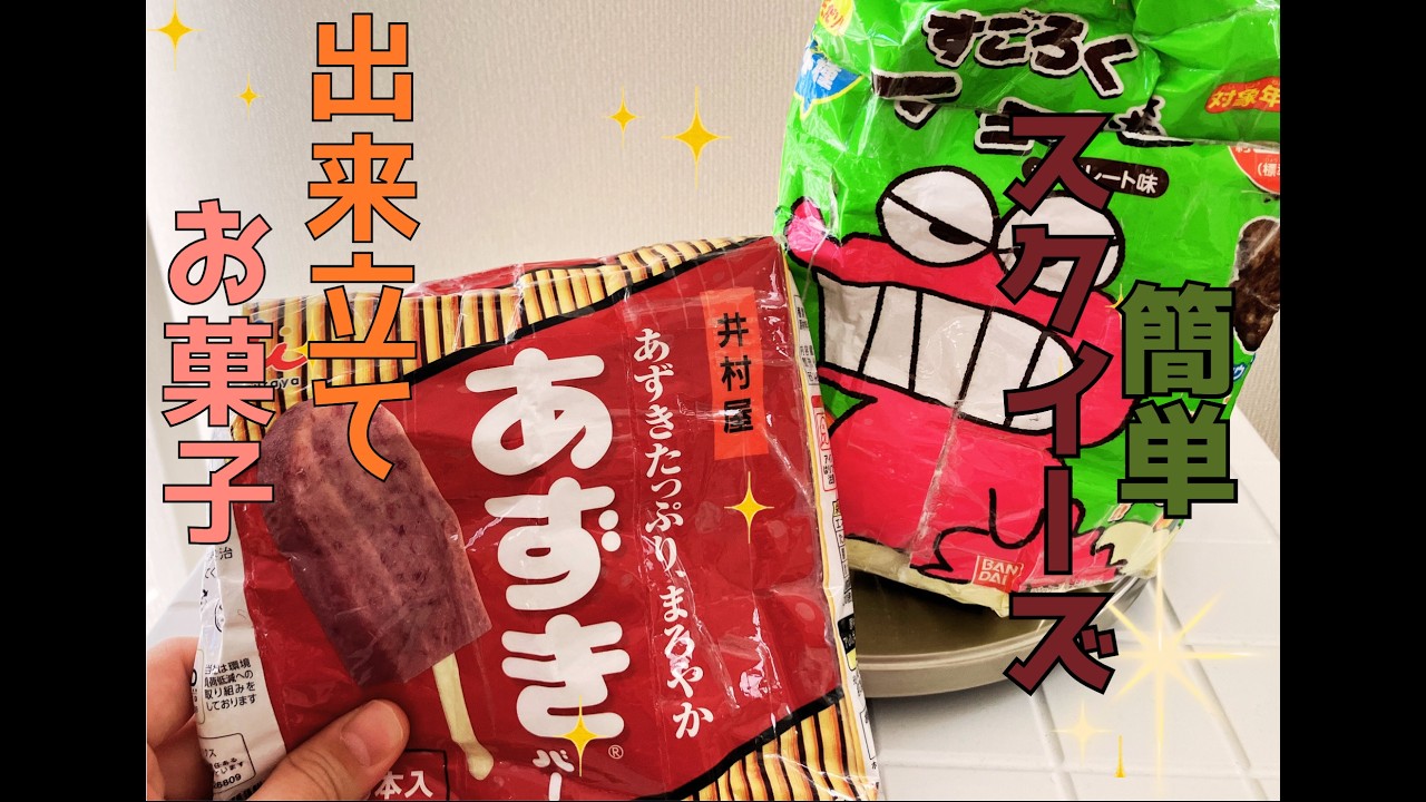 お菓子スクイーズ作ってみた！#mochineko #もちねこ #お菓子 #asmr #スクイーズ#アイス#mochineko #工作