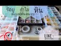 How to กำไลสายมู | ร้อยกำไลตั้งแต่เริ่มจนจบ | ปลอกตะกรุด & ร้อยหิน - เฮงกะหมี - EP2