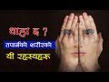 मानब शरिका यि शक्तिहरु जुन तपाईलाई थाहा छैन || Superpowers of the Human Body