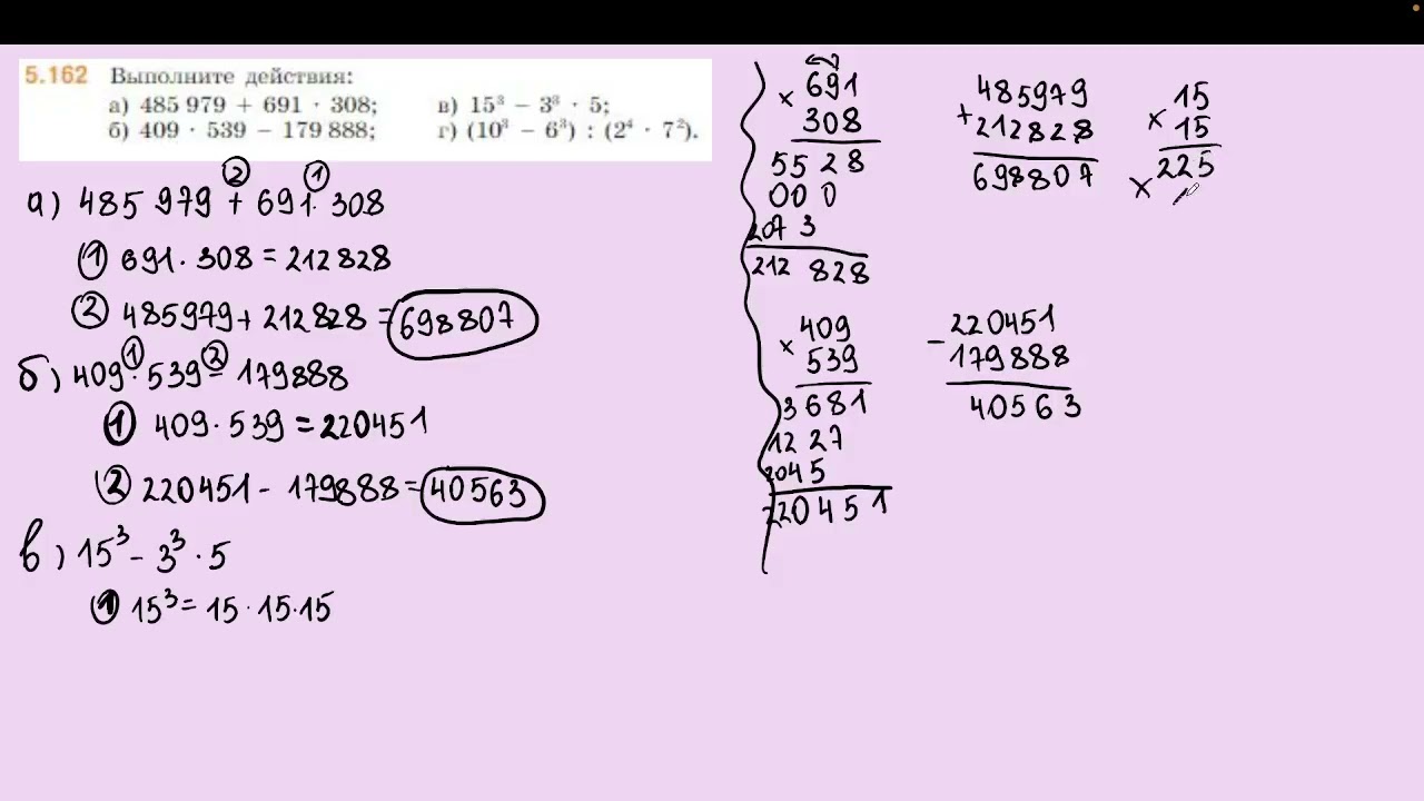 Задание 5.162 (Л)