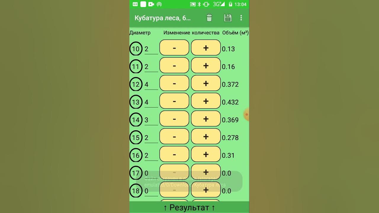 Таблица кубатурник 2. Таблица кубатурник 2. Таблица кубатуры леса кругляка 6 метров. Таблица кубатурник 2. Кубатурник круглого леса 6м таблица.