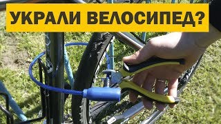 Как защитить велосипед от угона