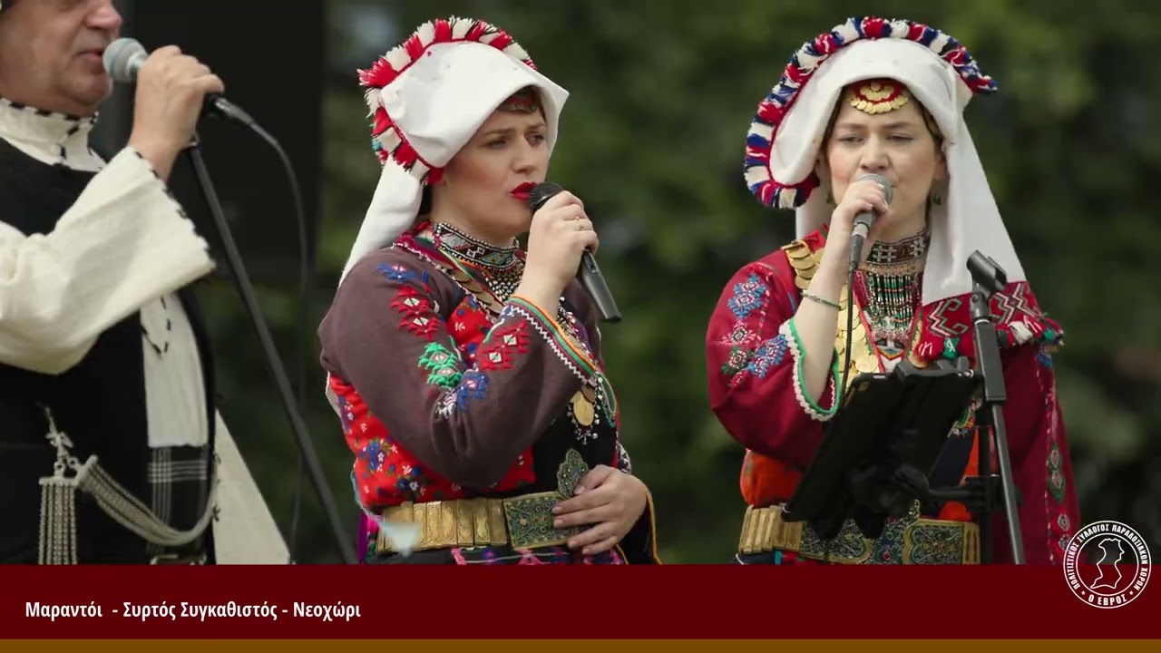 Μαραντόι - Συρτός Συγκαθιστός - Νεοχώρι