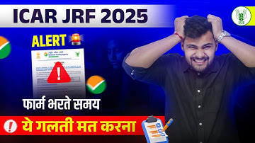 🚨ICAR JRF 2025 form कैसे fill kare | A fo Z information in 11 minutes |