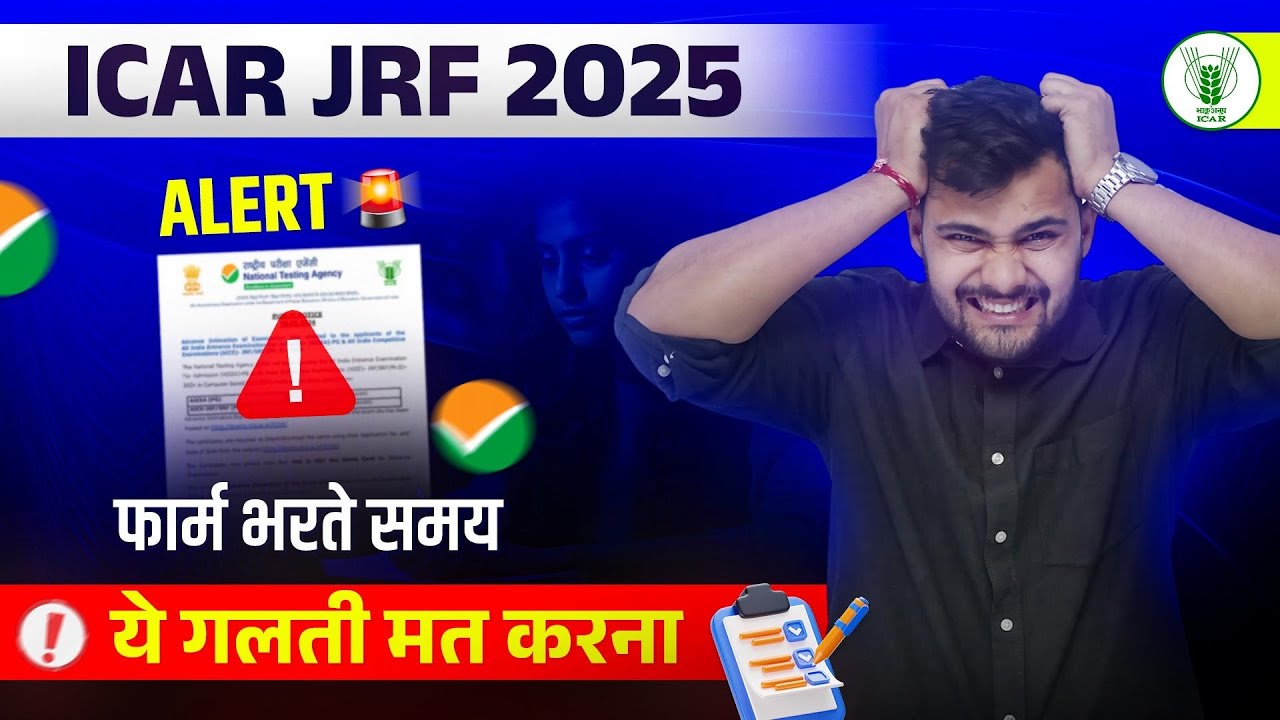 🚨ICAR JRF 2025 form कैसे fill kare | A fo Z information in 11 minutes |