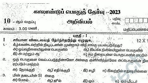 10THSTD SCIENCE QUARTERLY EXAM SEPTEMBER-2023 OFFICIAL ORIGINAL QUESTIONPAPER LEAKED II 10TH SCIENCE