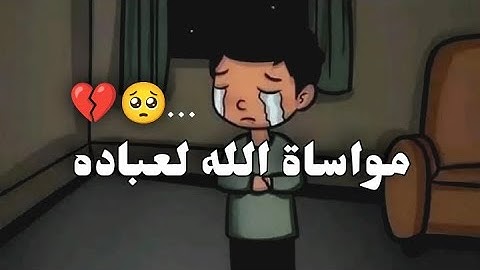 لا تحزن إن الله معنا ❤️ تلاوة هادئة تريح قلب كل مهموم 😴 مواساة الله لعباده✨🤲