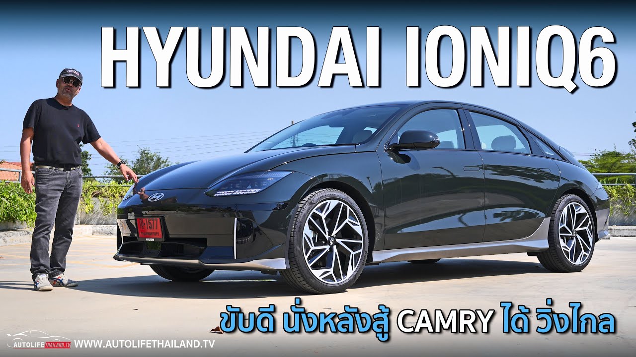 1.899ล้าน ขับดี นั่งหลังอย่างสบาย!!ลอง Hyundai IONIQ6 Long Range Single Motor 217ม้า วิ่งไกล 614 กม.