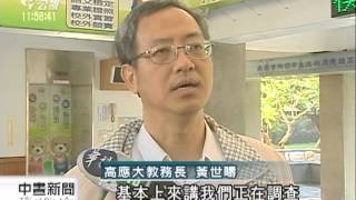 20131203公視中晝新聞－大學生考試作弊 用Line互傳答案
