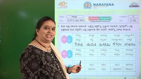 5TH AUG AP CLASS V FL TELUGU ASSIGNMENT KEY