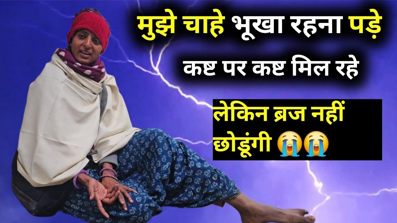 ह्रदय को झकझोर देगी ये वाणी!! प्रेमानन्द महाराज जी ने कैसा बदला जीवन!! 