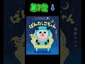 BookRanking 5/6~5/12 児童書 #ランキング #絵本 #サンロード