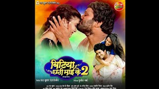 Khela Ajab Samaiya Ke From Bhojpuri Film Song Bitiya Chhathi Maiya Ke2