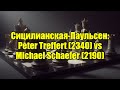 Сицилианская-Паульсен: Peter Treffert (2340) vs Michael Schaefer (2190)