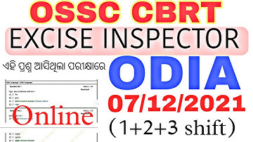 Odia Grammar CBRT Question!!OSSC Excise Inspector 7DEC (All shift)Odia Collected Question Discussion