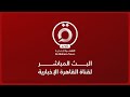      alqahera news live stream