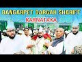 Bangarpet dargah shariff  karnataka  nagore dargah kalifa sahib qadri