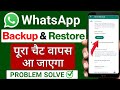 How to backup and restore whatsapp messege  whatsapp chat backup and restore  whatsapp chat backup