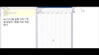 [Adlamlab][MATLAB Fundamentals] 8. Analyzing Data-1