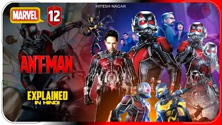 Ant Man Explained In Hindi | MCU Movie 12 Explained in Hindi