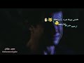 حس بيه مره شبيك ارحم حرام عليك (حالات وتس اب 😔)