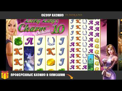 казино эльдорадо зеркало