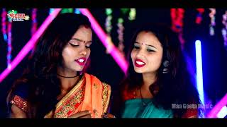  Video Maa Geeta Music Arvind Kumar Khortha Video