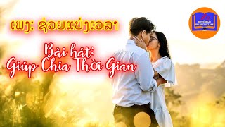 The best and most touching Lao song 2022|  Laos Viet Tube