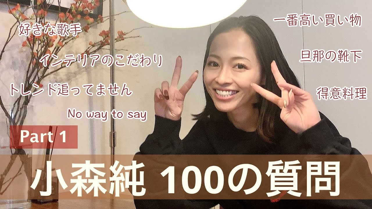 小森純の動画 画像 動画検索 マイルドサイト