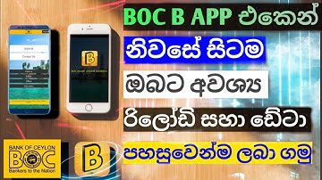 Boc b app | How to recharge and data your phone with boc
