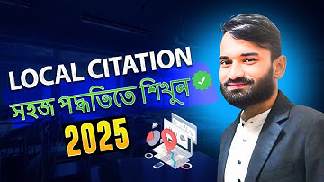 Complete Local Citation & Link Building For Local Business |  Local SEO Full Course Bangla |  Part-3