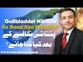 Gallbladder Nikalne Ke Baad Kya Khayein?