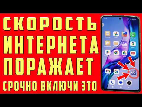 НЕОГРАНИЧЕНЫЙ МОБИЛЬНЫЙ ИНТЕРНЕТ ✅Срочно Поменяй Эти настройки Sim-карты!Как УСКОРИТЬ ИНТЕРНЕТ/СВЯЗЬ