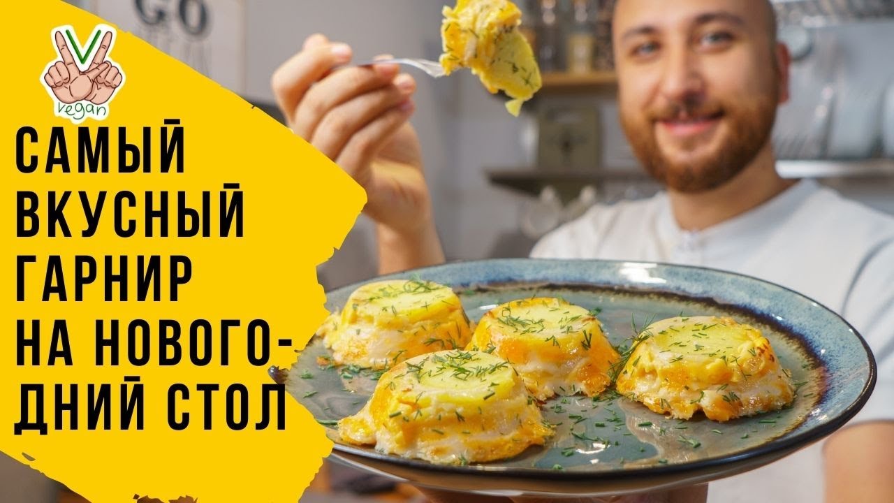 Вкусные Гарниры С Фото