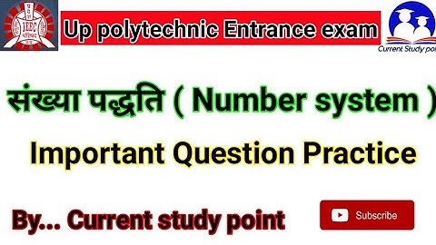 Up polytechnic Entrance exam 2020 Number system important question