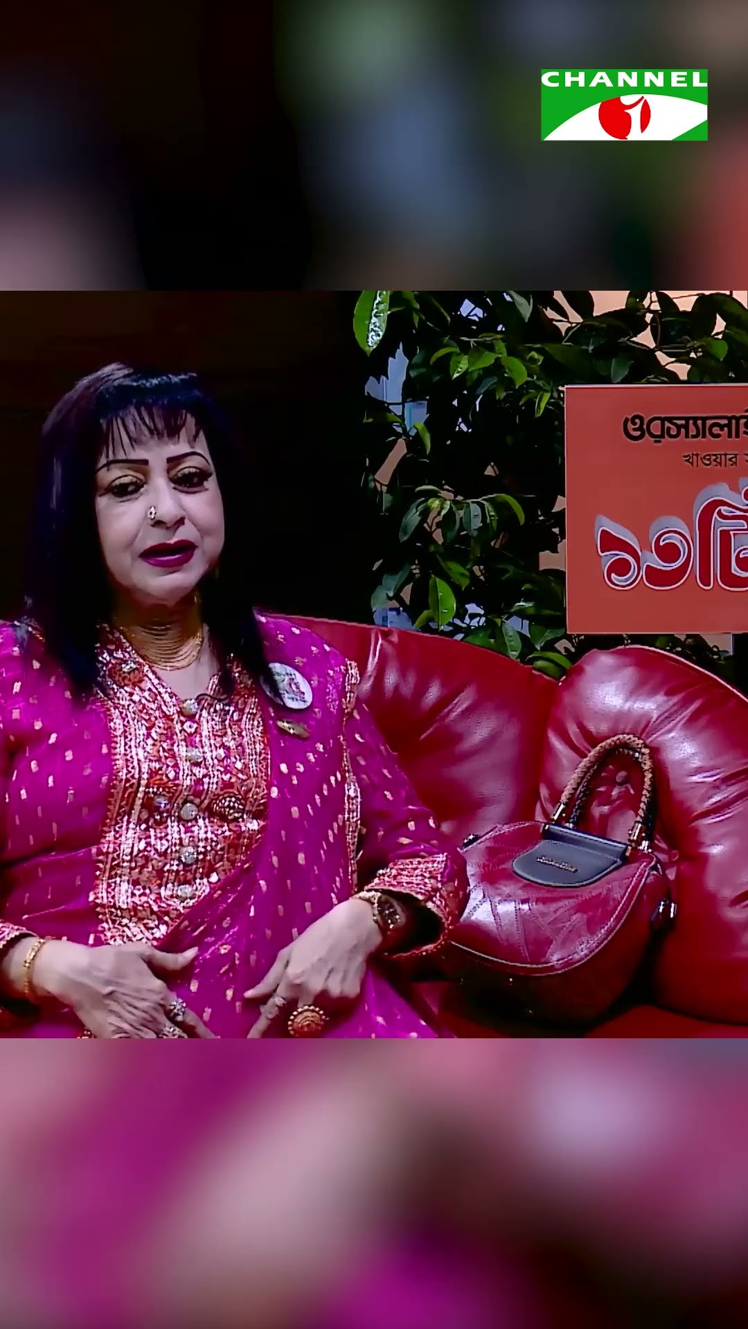 হিন্দু ধর্মে ফেরেননি প্রয়াত অঞ্জনা সুলতানা | Channel i Tv