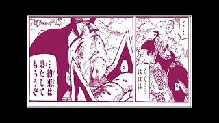 七つの大罪 ネタバレ 299 300 Nanatsu No Taizai 299 300 Youtube