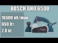 Электрорубанок BOSCH GHO 6500