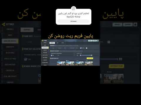 آموزش بالا بردن  تا 120 کالاف دیوتی موبایل    
