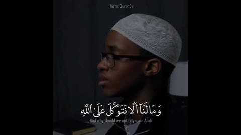 القارئ صلاح الدين ابراهيم || سورة ابراهيم || وما لنا ألا نتوكل على الله وقد هدانا سبلنا