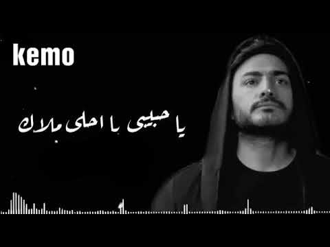 ارجعلى انا قلبى معاك