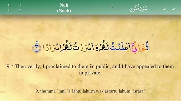 سورة نوح مكررة مشاري العفاسي HD
