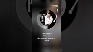 Исповедь Поёт Тишкин Григорий Владимирович #музыка #песня #шансон #круг