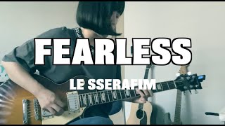 주워온 기타로 fearless_ 르세라핌 락버전 연주하기!