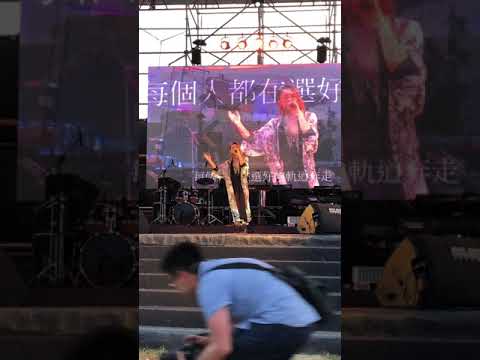 2019-07-13 3.張芸京-演唱/相反的我（觀音好客音浪）